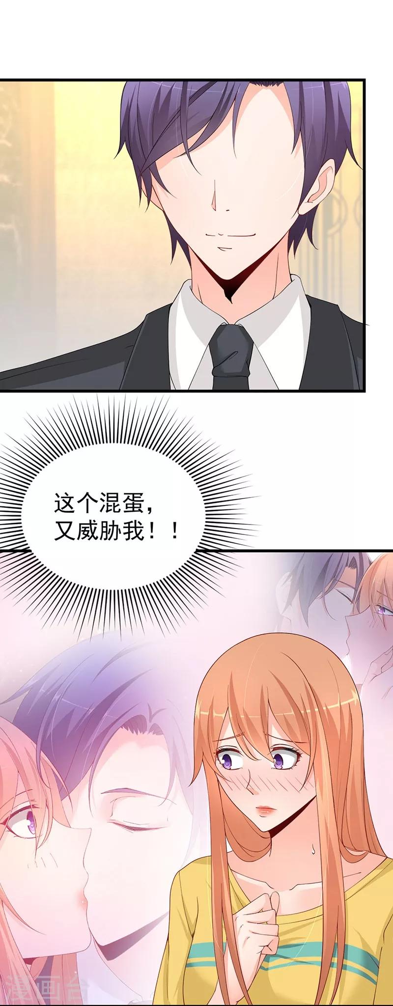 第56话 一个吻都hold不住!-第56话