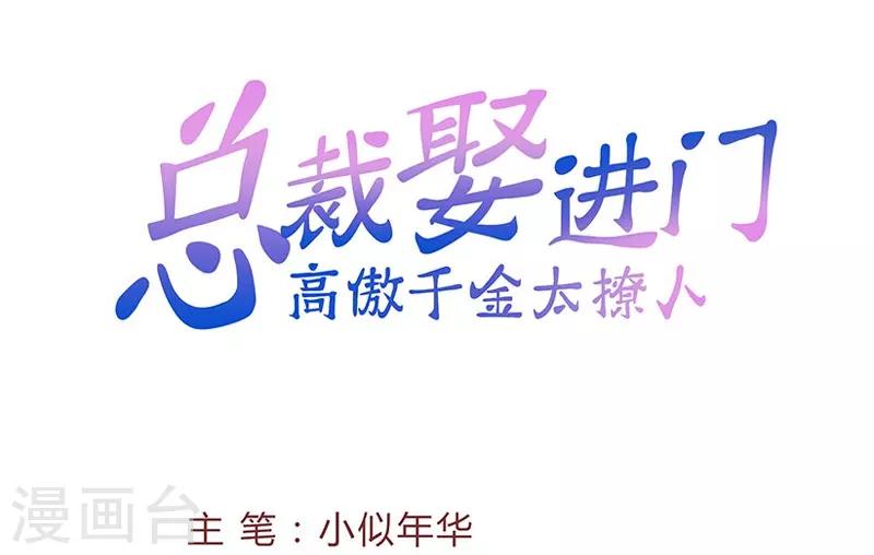 第56话 一个吻都hold不住!-第56话