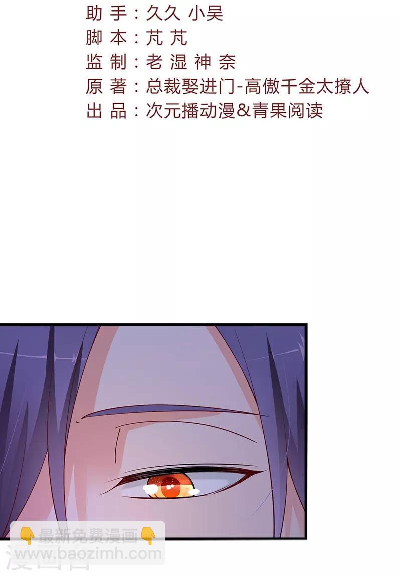 第56话 一个吻都hold不住!-第56话