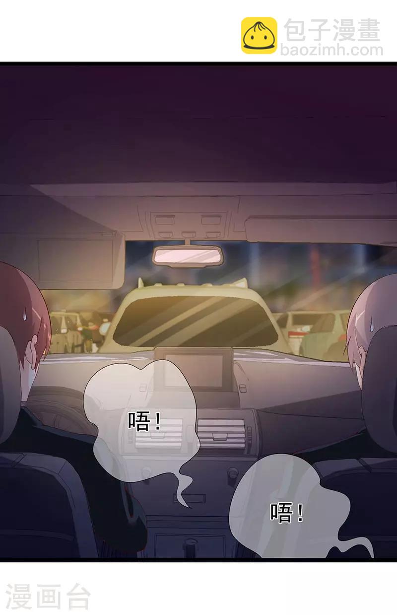 第56话 一个吻都hold不住!-第56话