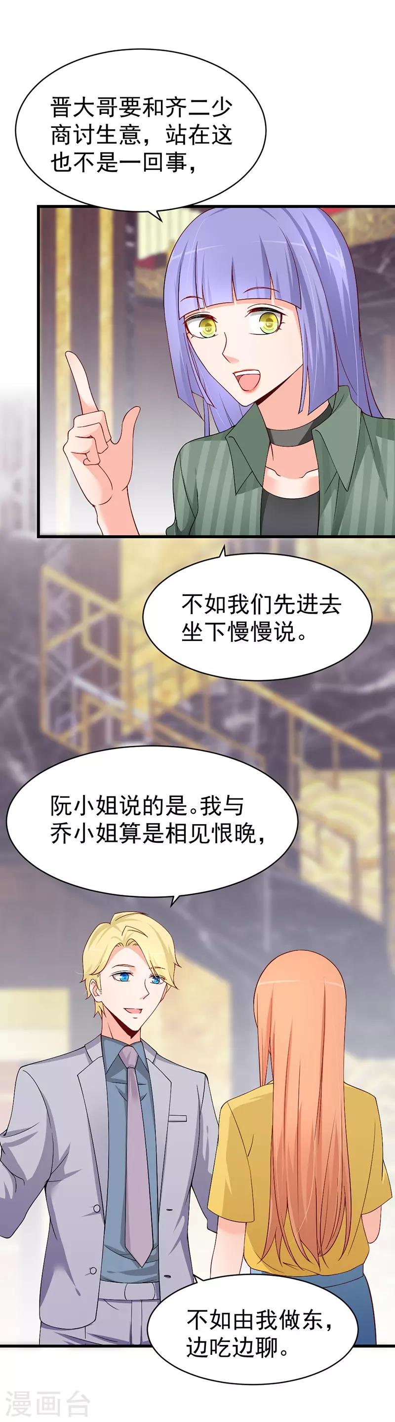 第58话 暗中较劲-第58话