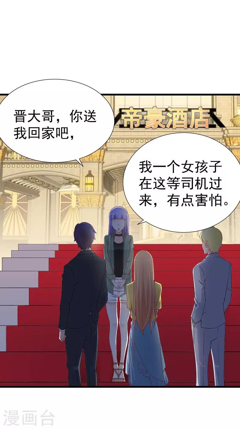 第60话 另有心思-第60话