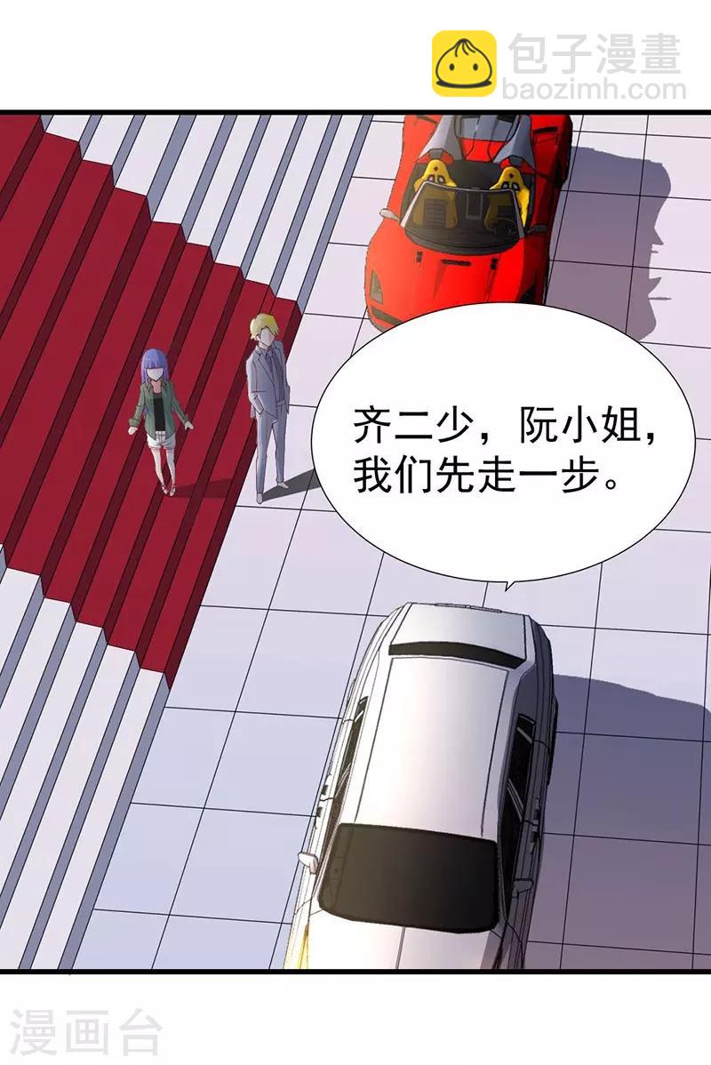 第60话 另有心思-第60话