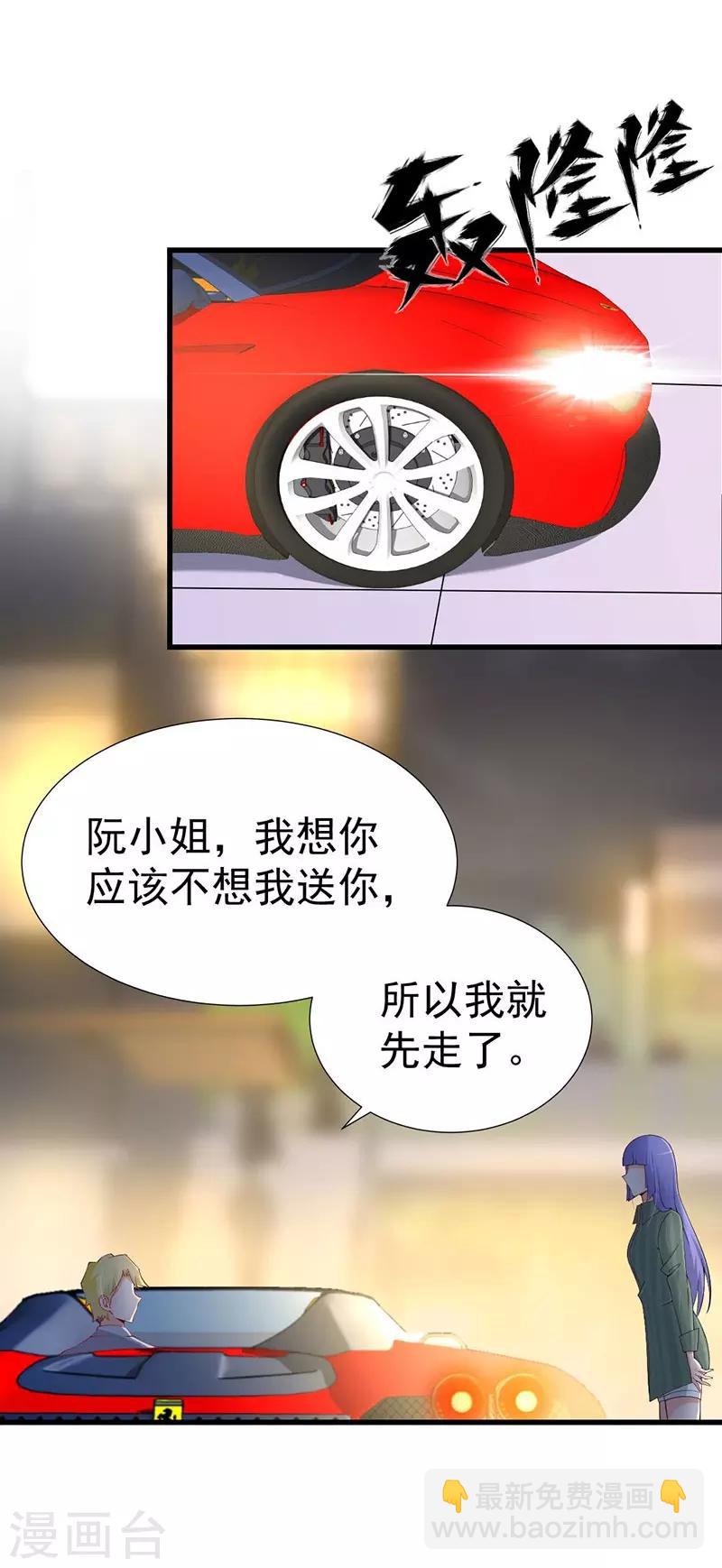 第60话 另有心思-第60话