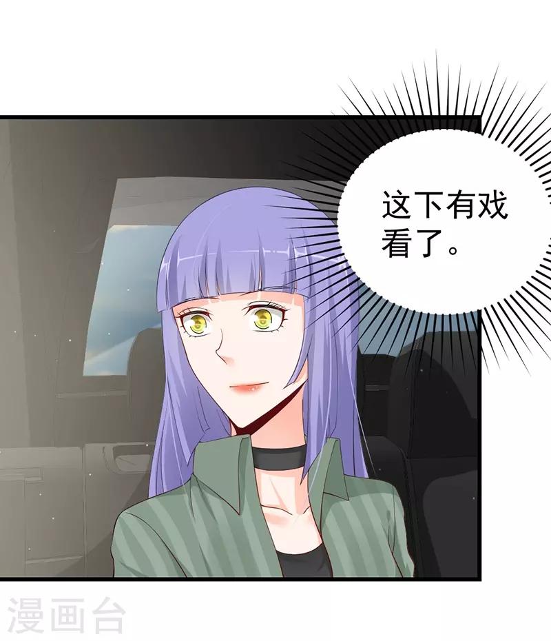 第64话 那不是乔思沐和齐二少吗？-第64话