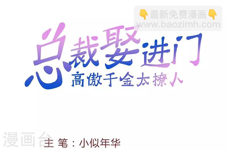 第64话 那不是乔思沐和齐二少吗？-第64话