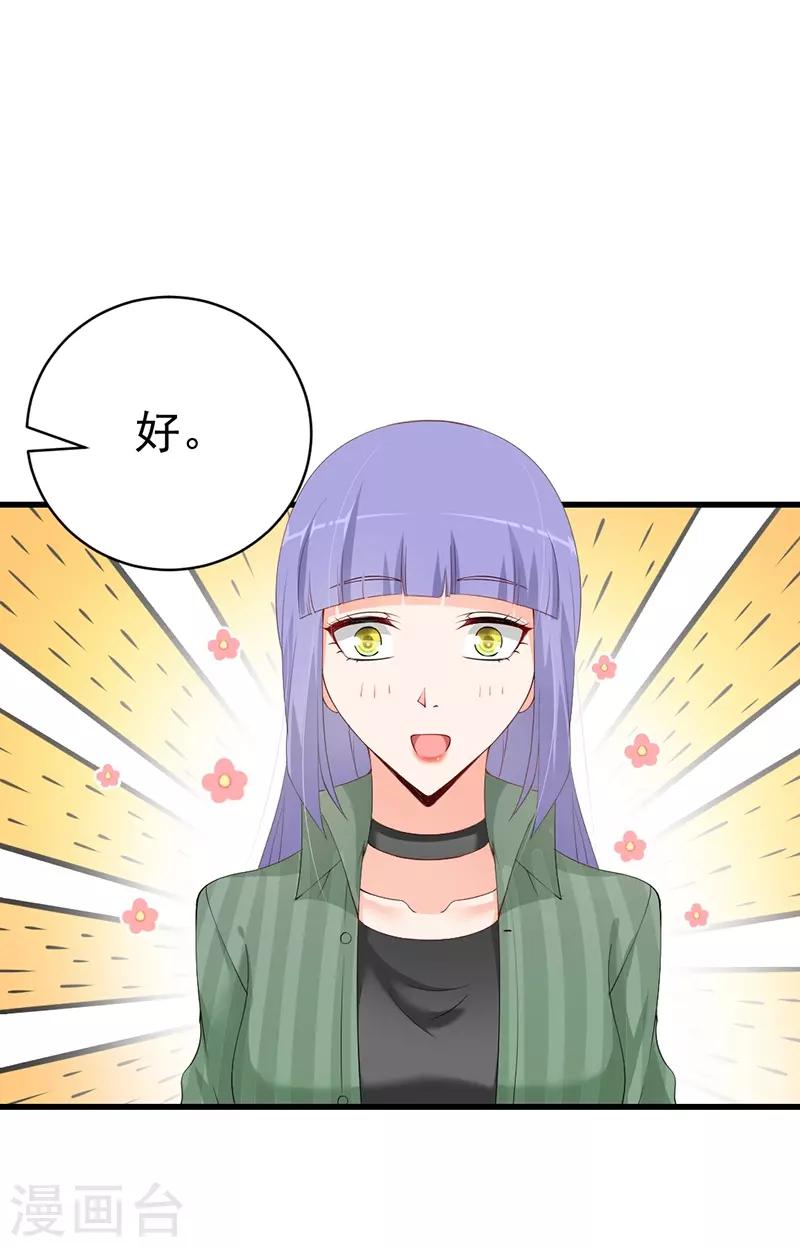 第64话 那不是乔思沐和齐二少吗？-第64话