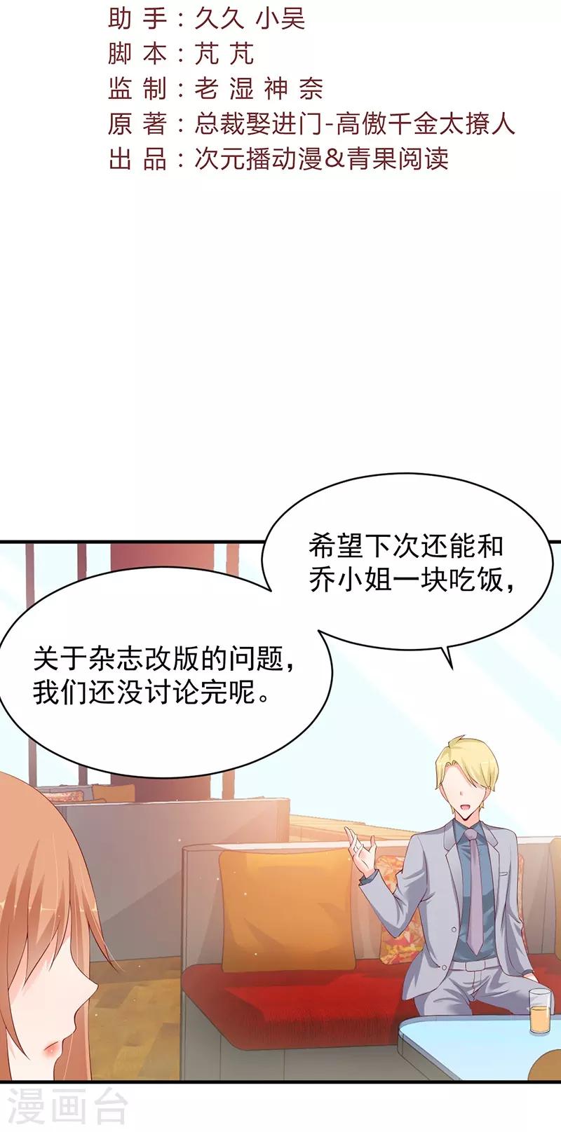 第66话 见面的理由-第66话