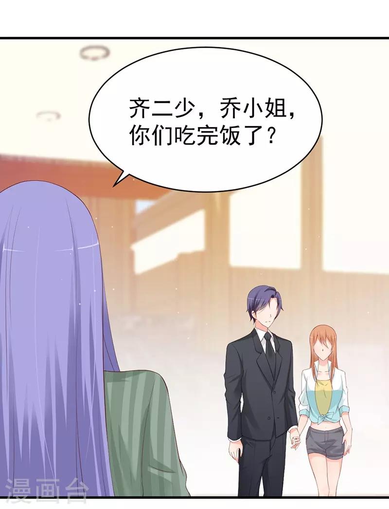 第66话 见面的理由-第66话