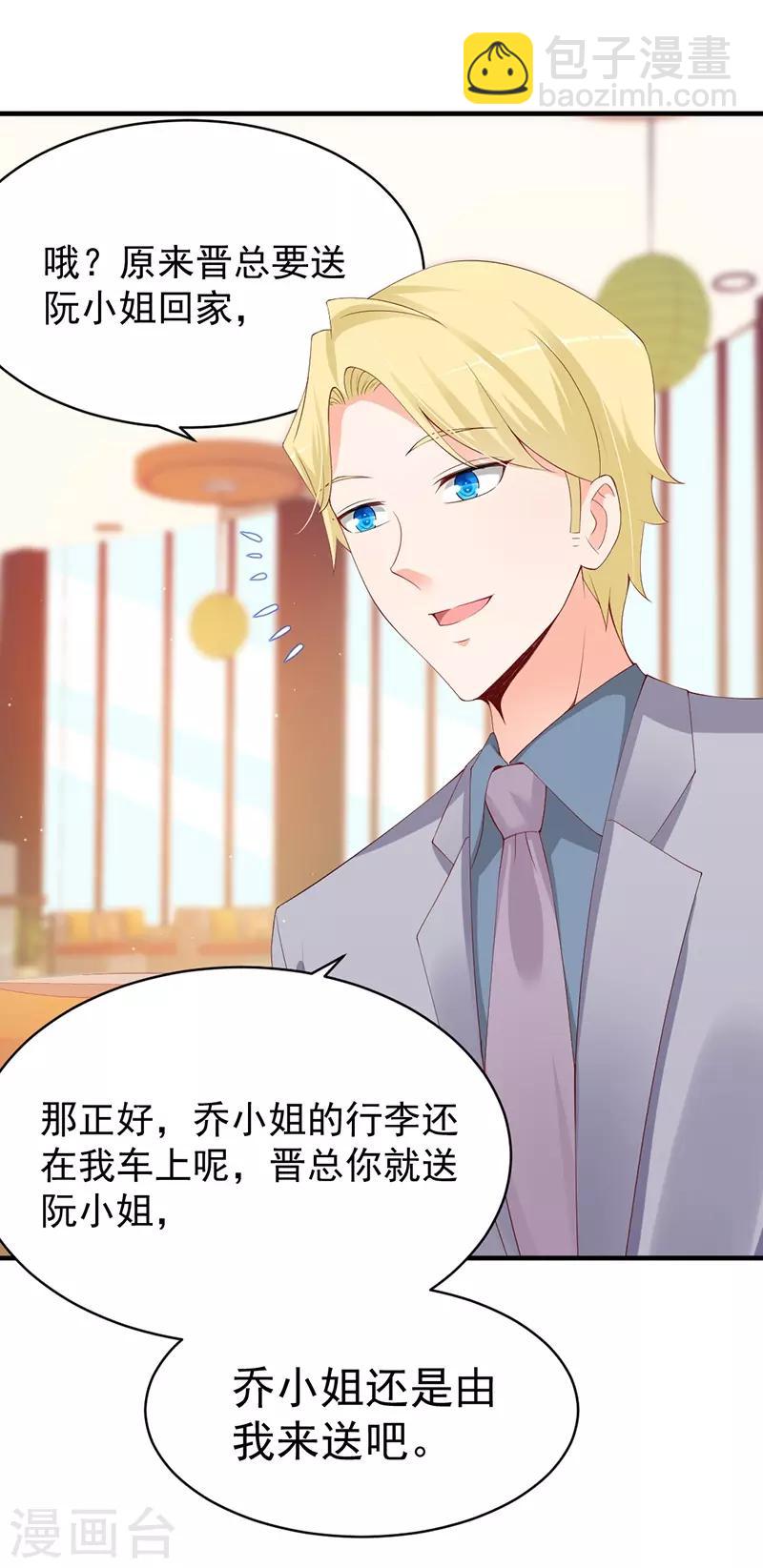 第66话 见面的理由-第66话