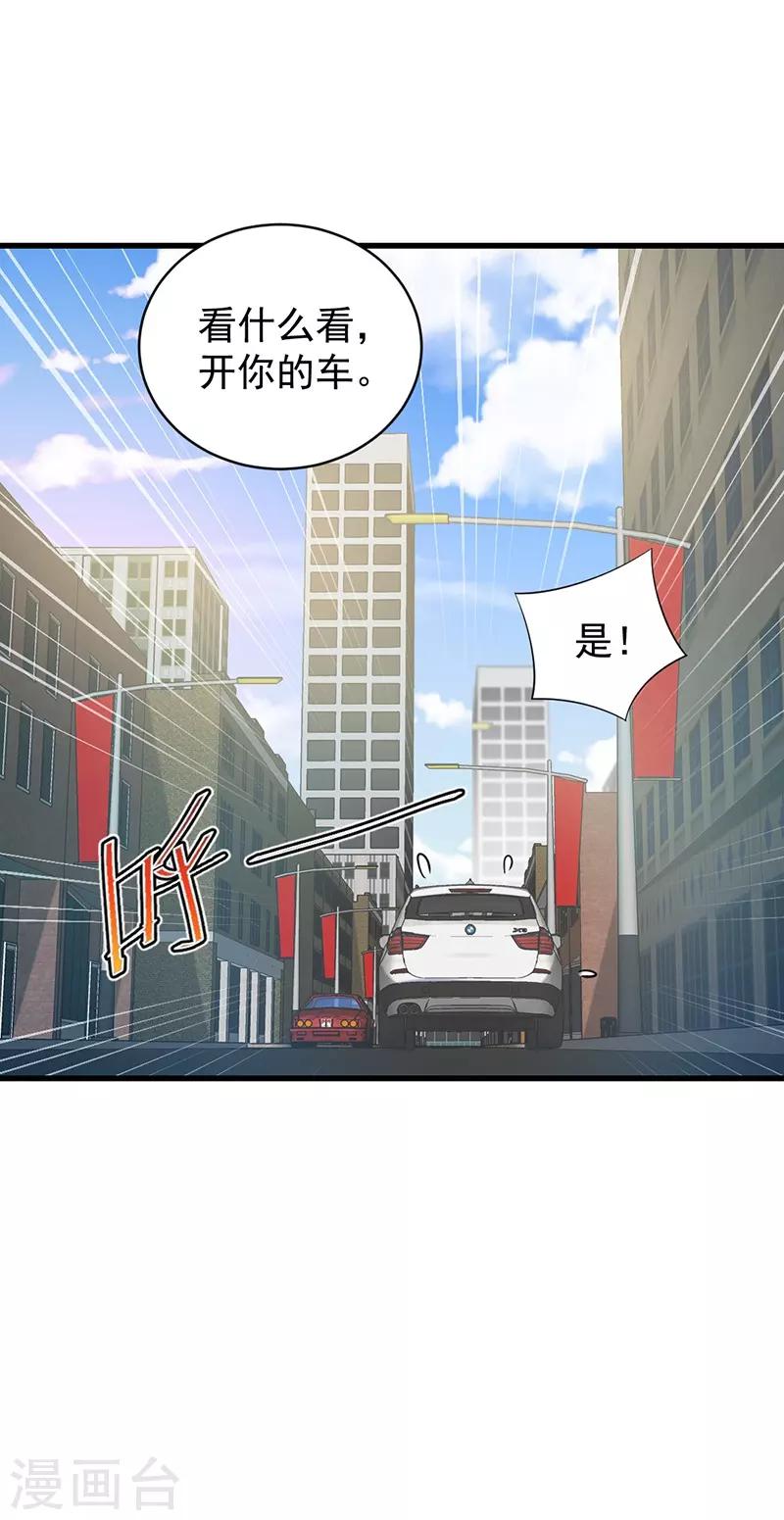 第68话 头条被抢-第68话