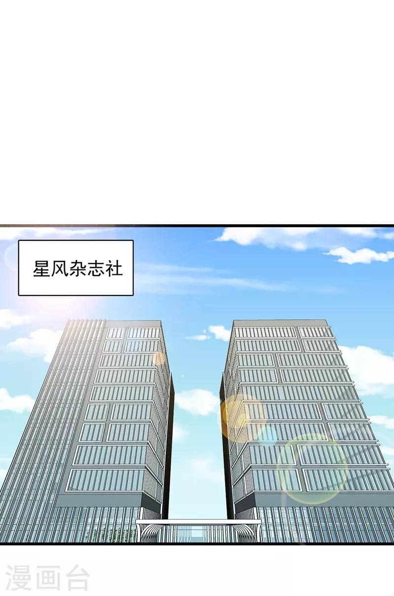 第68话 头条被抢-第68话