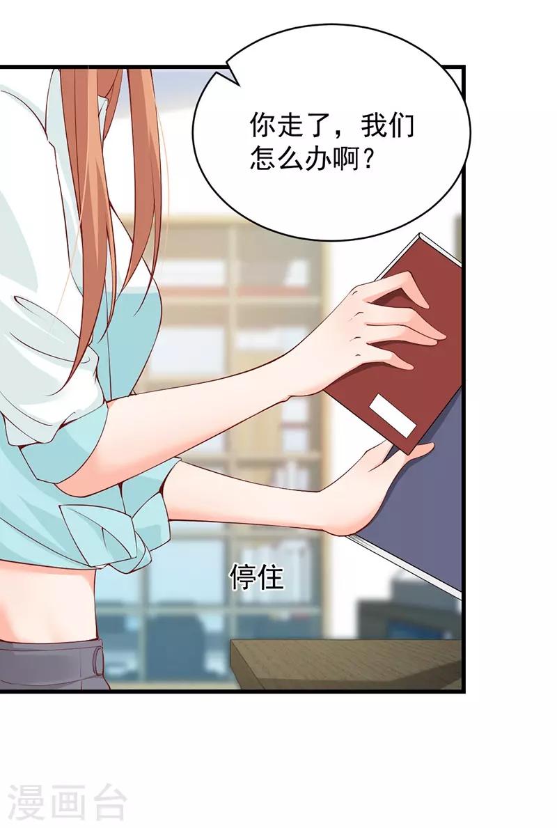 第70话 愤然离职-第70话