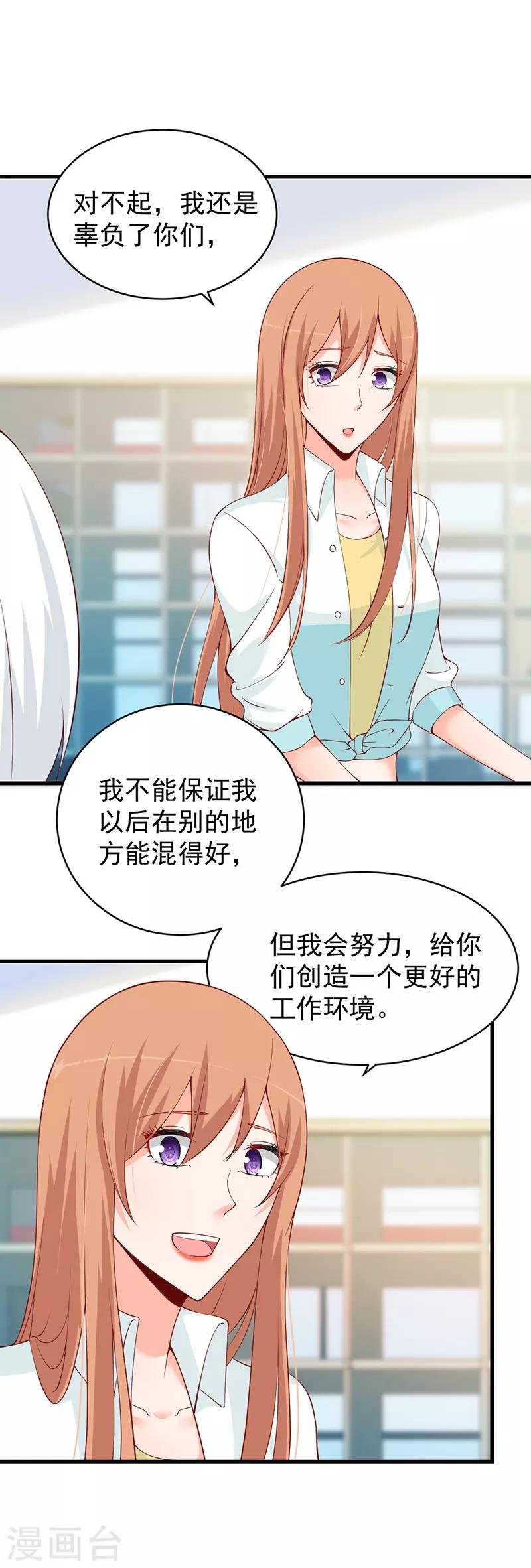 第70话 愤然离职-第70话
