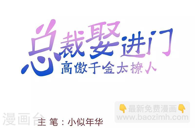 第70话 愤然离职-第70话
