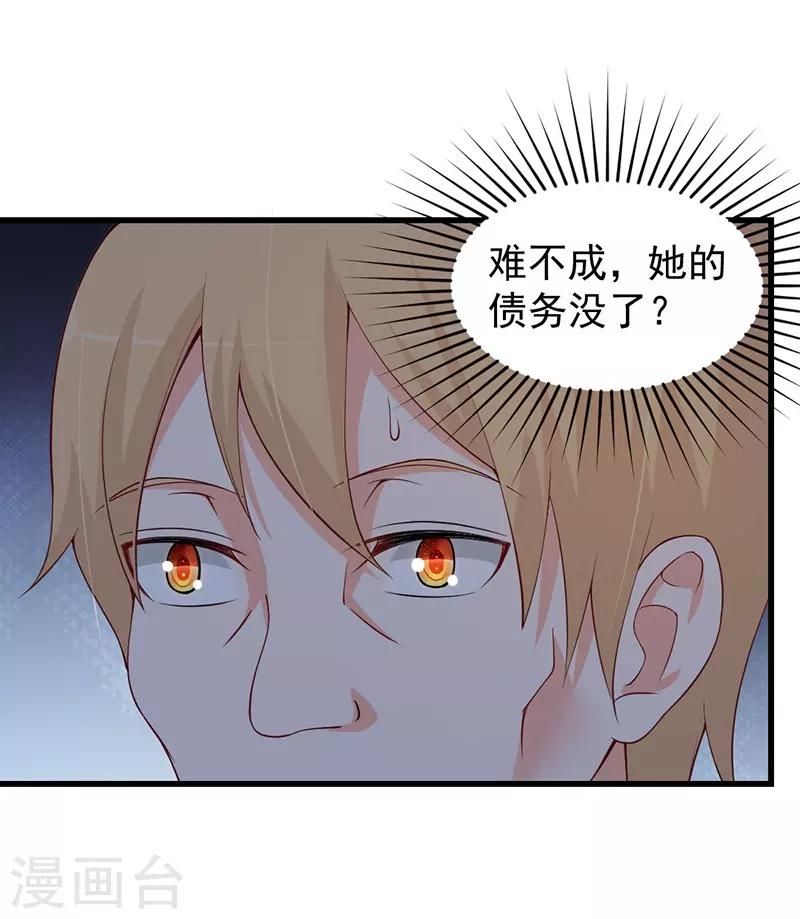 第70话 愤然离职-第70话