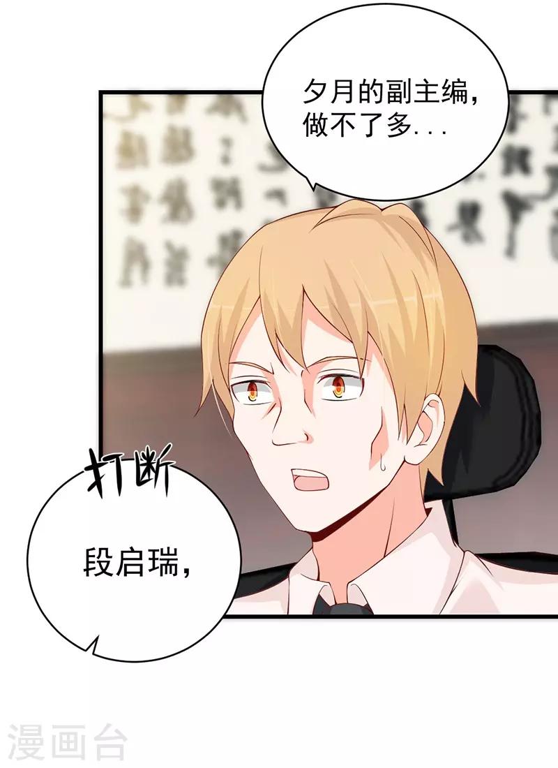 第70话 愤然离职-第70话
