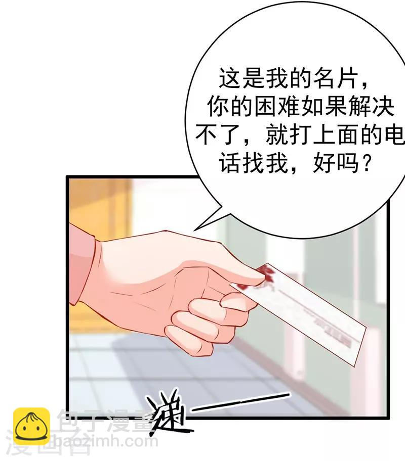 第8话 男友归来-第8话