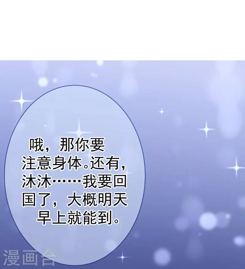 第8话 男友归来-第8话
