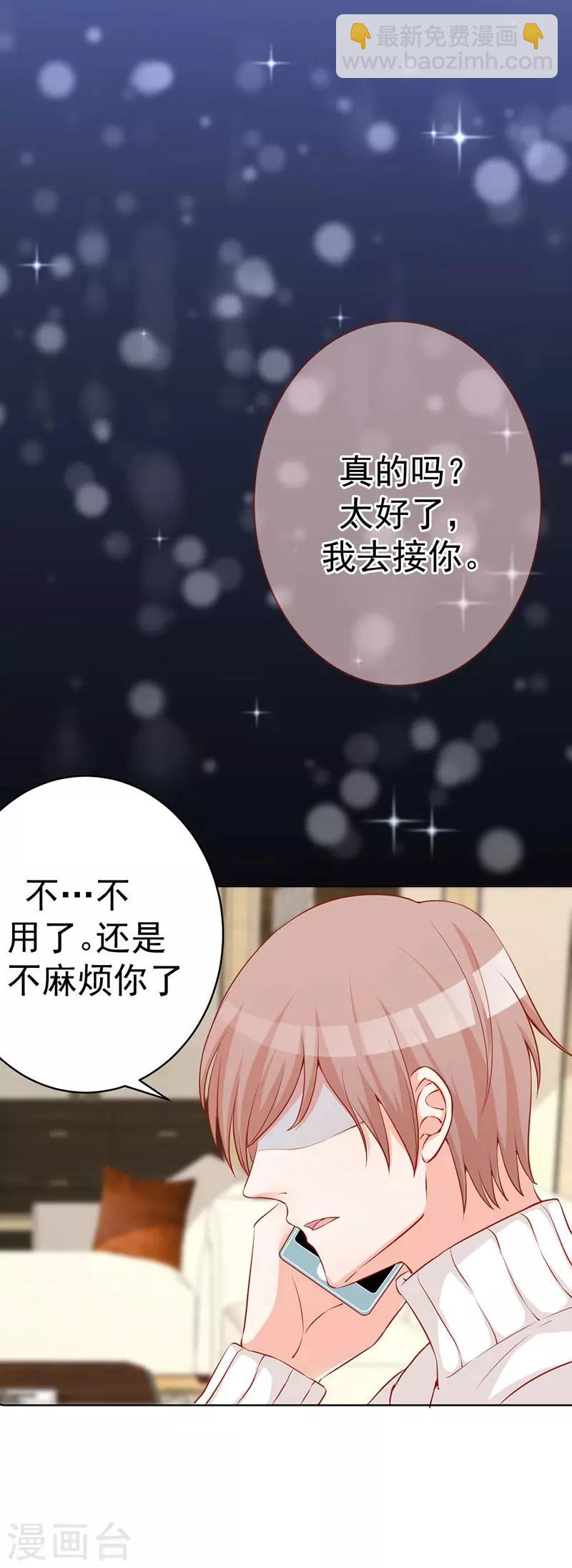 第8话 男友归来-第8话