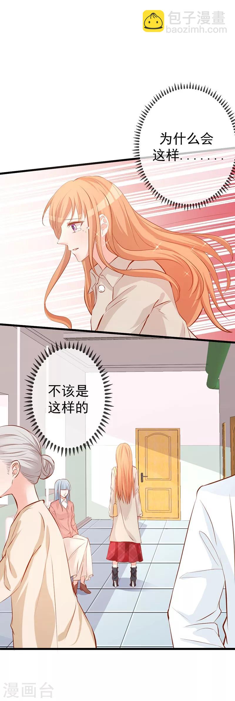 第8话 男友归来-第8话