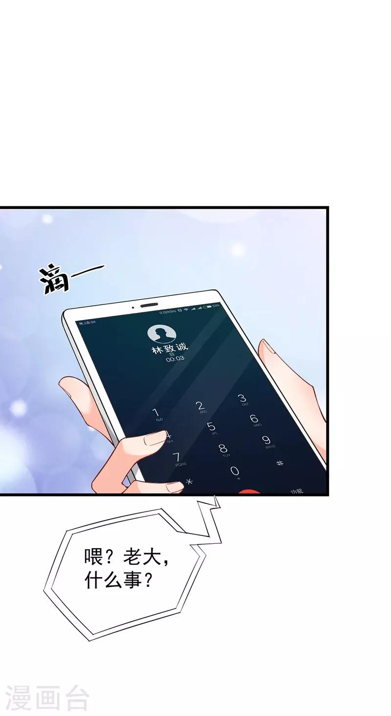 第72话 收购计划-第72话