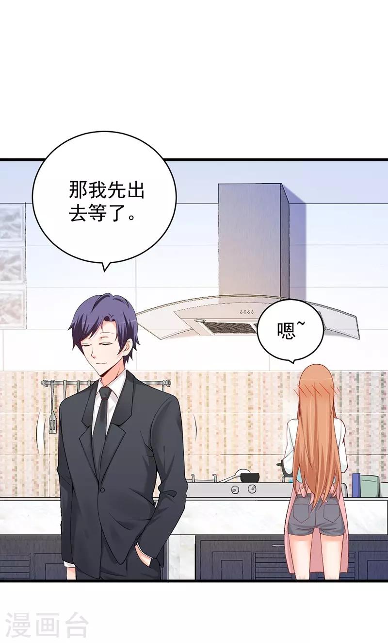 第72话 收购计划-第72话