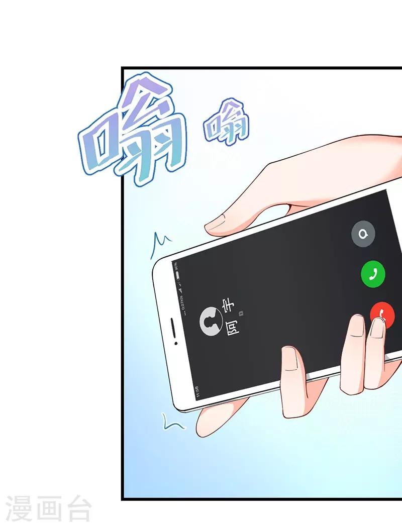 第72话 收购计划-第72话