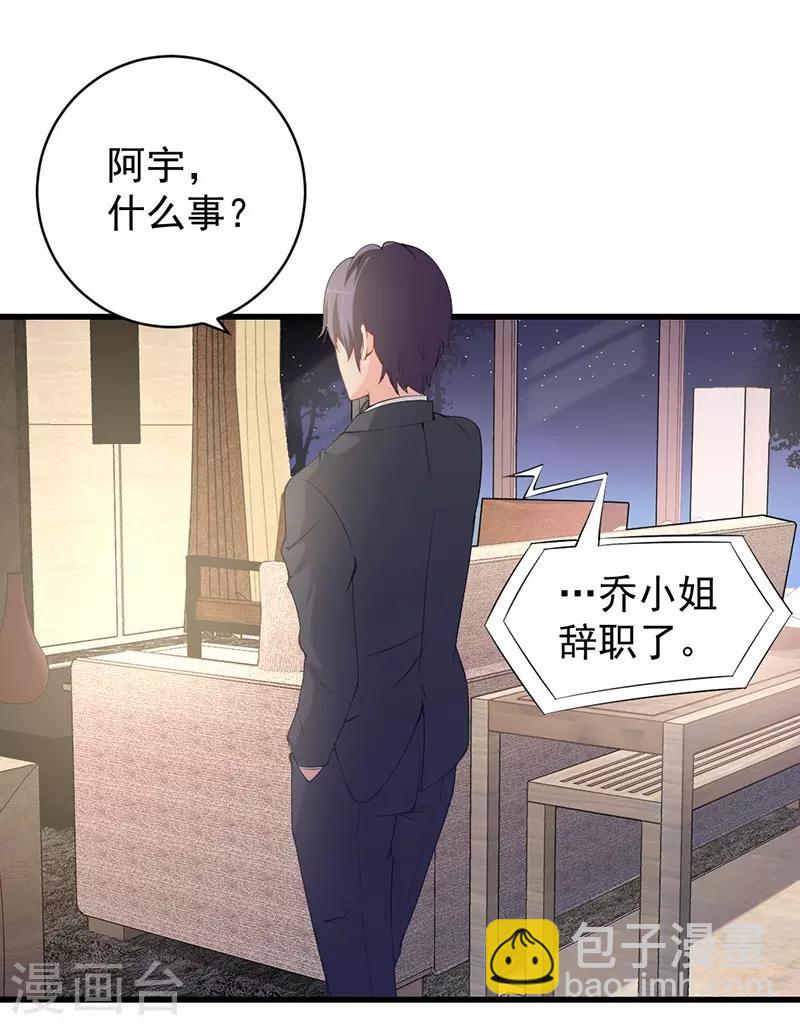 第72话 收购计划-第72话