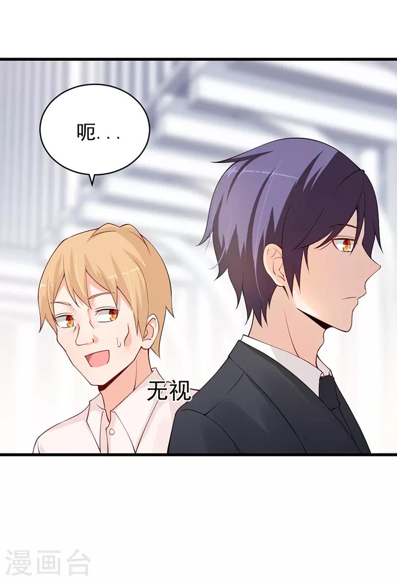 第74话 晋总是她男朋友？！-第74话