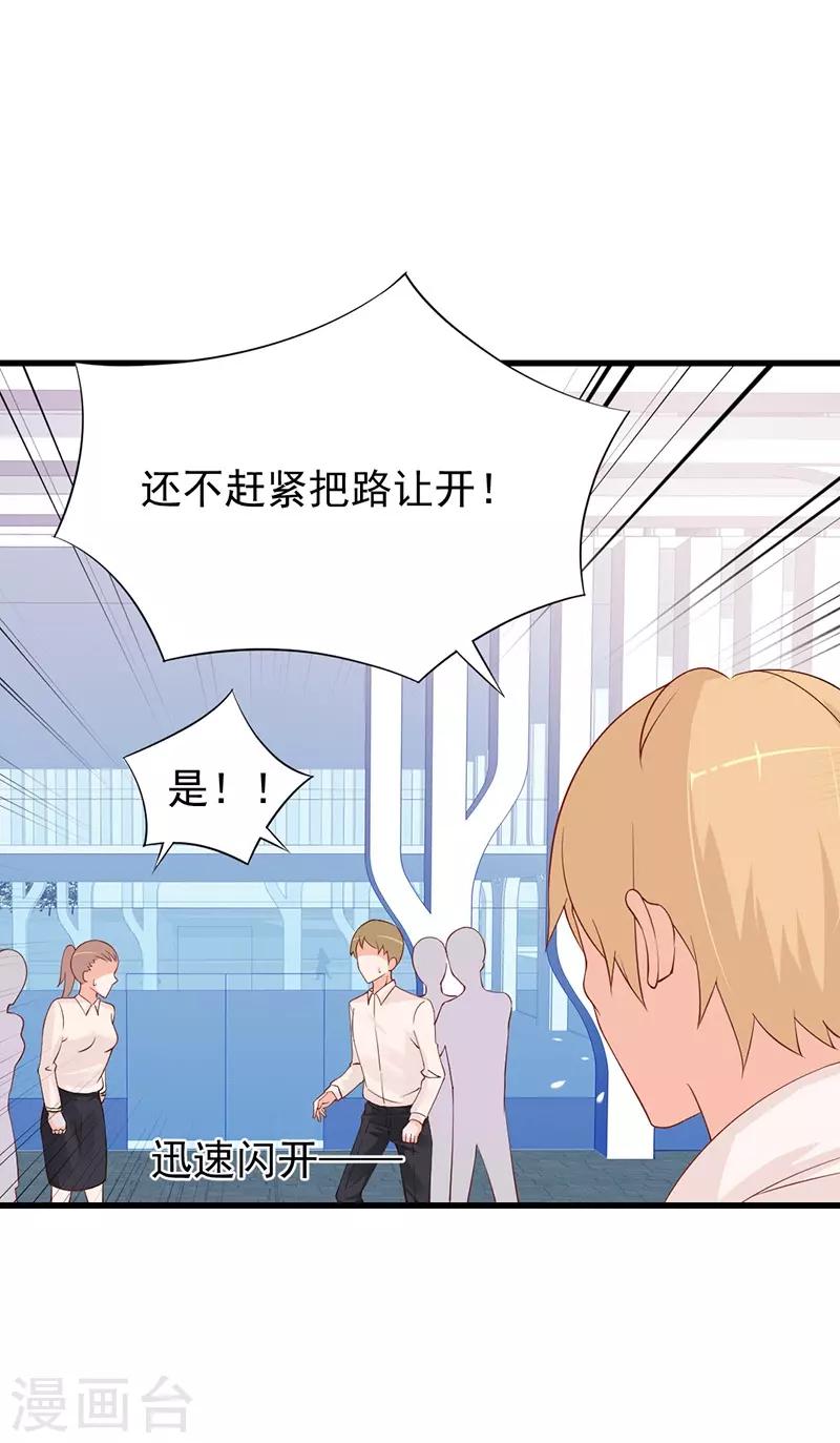 第74话 晋总是她男朋友？！-第74话