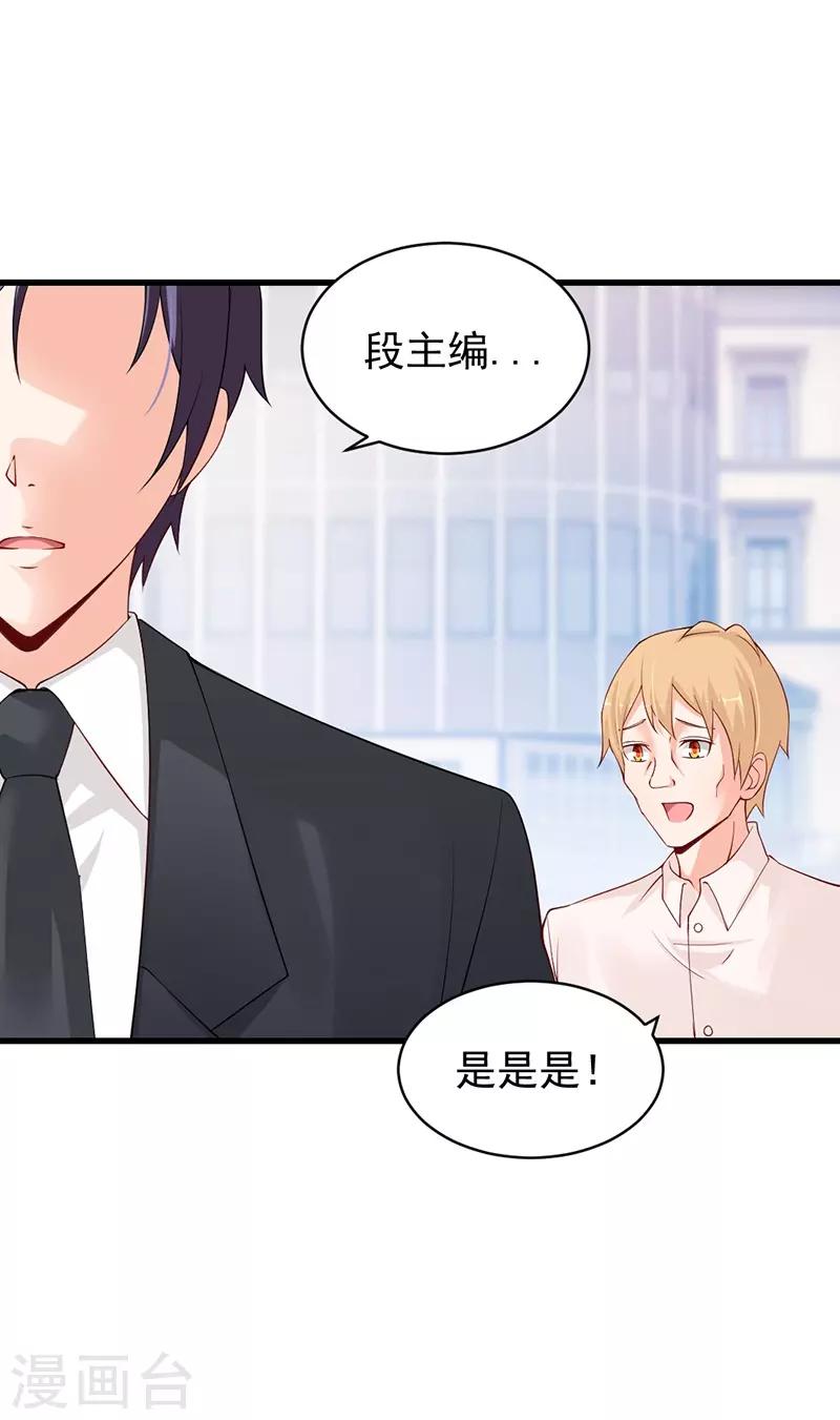 第74话 晋总是她男朋友？！-第74话