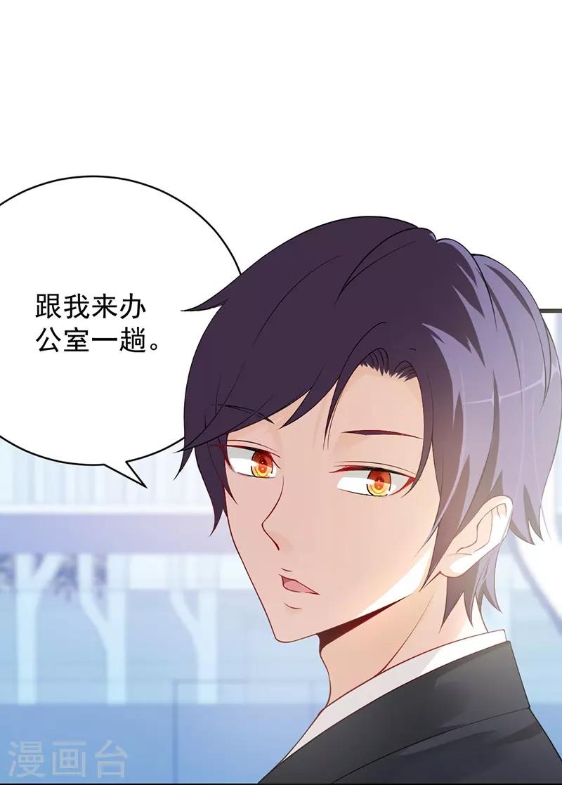 第74话 晋总是她男朋友？！-第74话