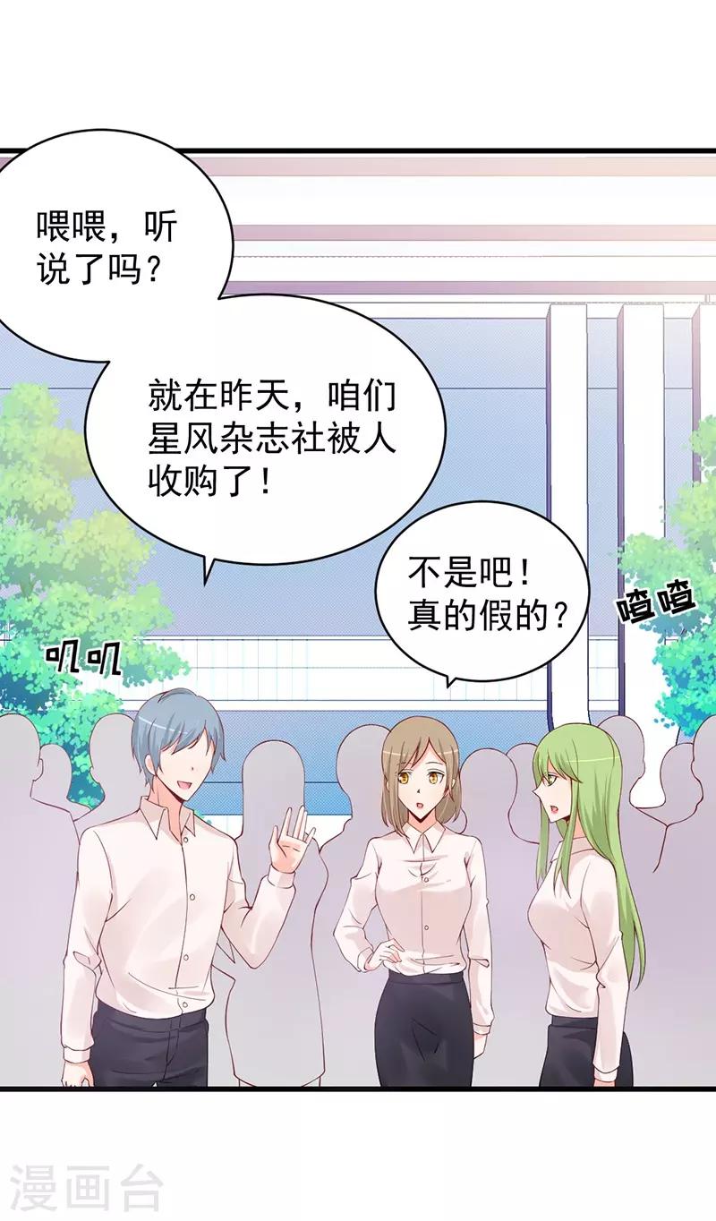 第74话 晋总是她男朋友？！-第74话