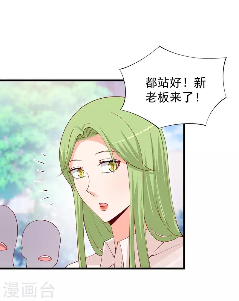 第74话 晋总是她男朋友？！-第74话
