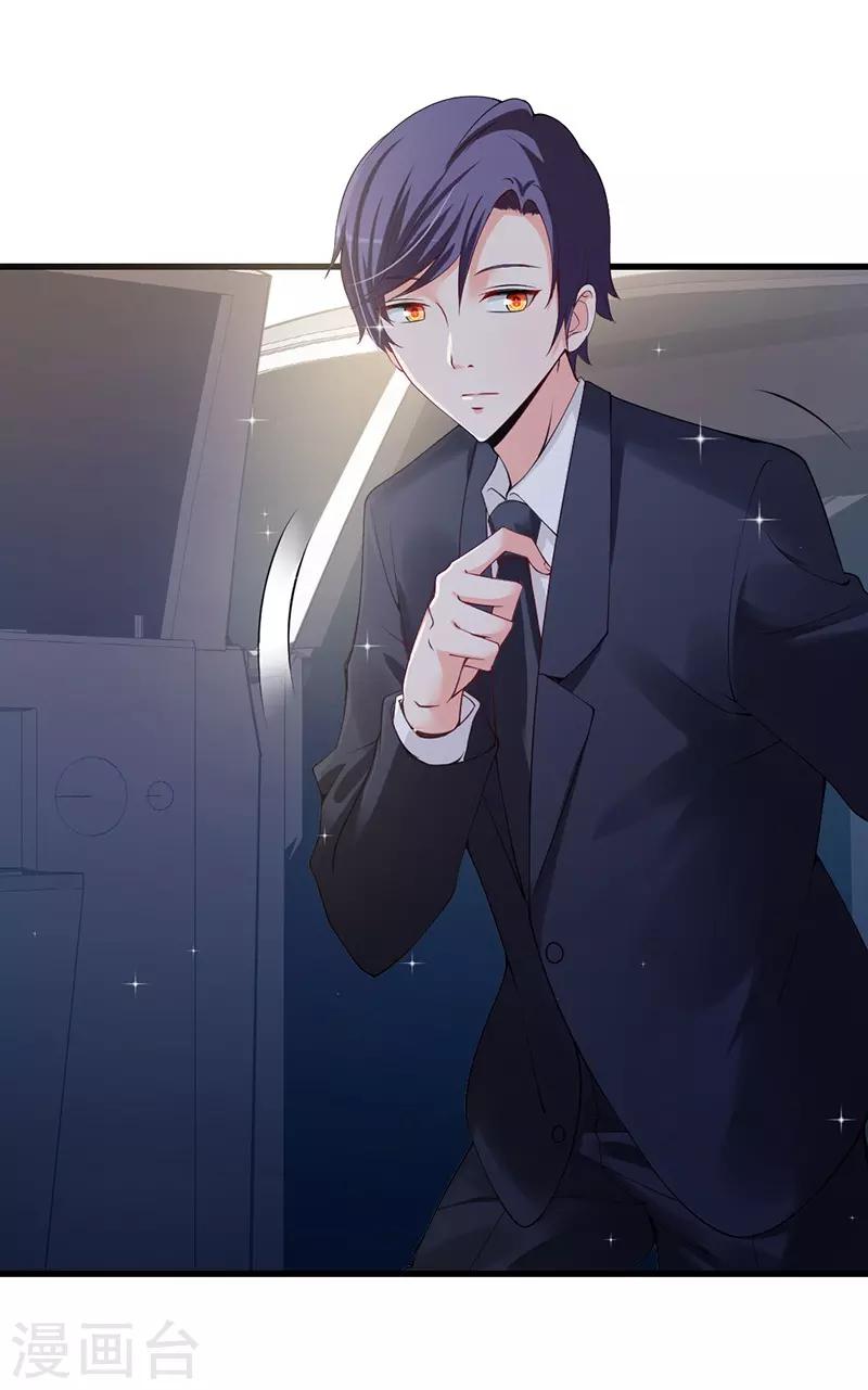 第74话 晋总是她男朋友？！-第74话
