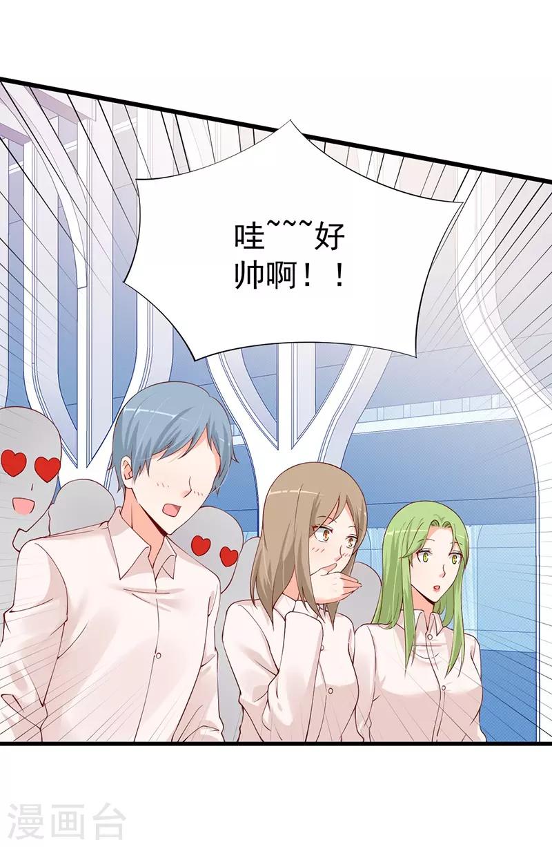 第74话 晋总是她男朋友？！-第74话