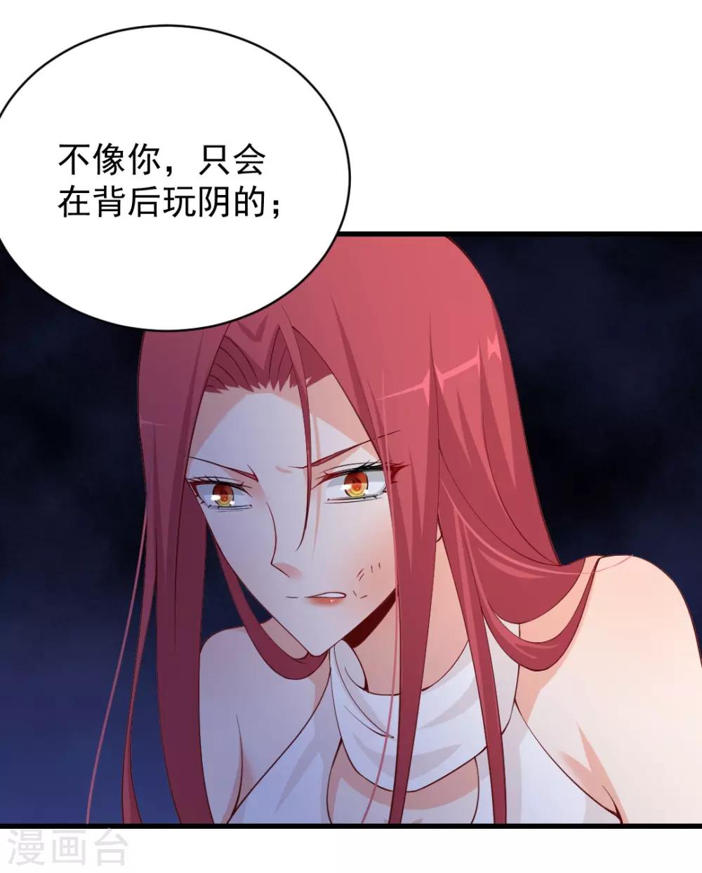 第76话 大打出手-第76话