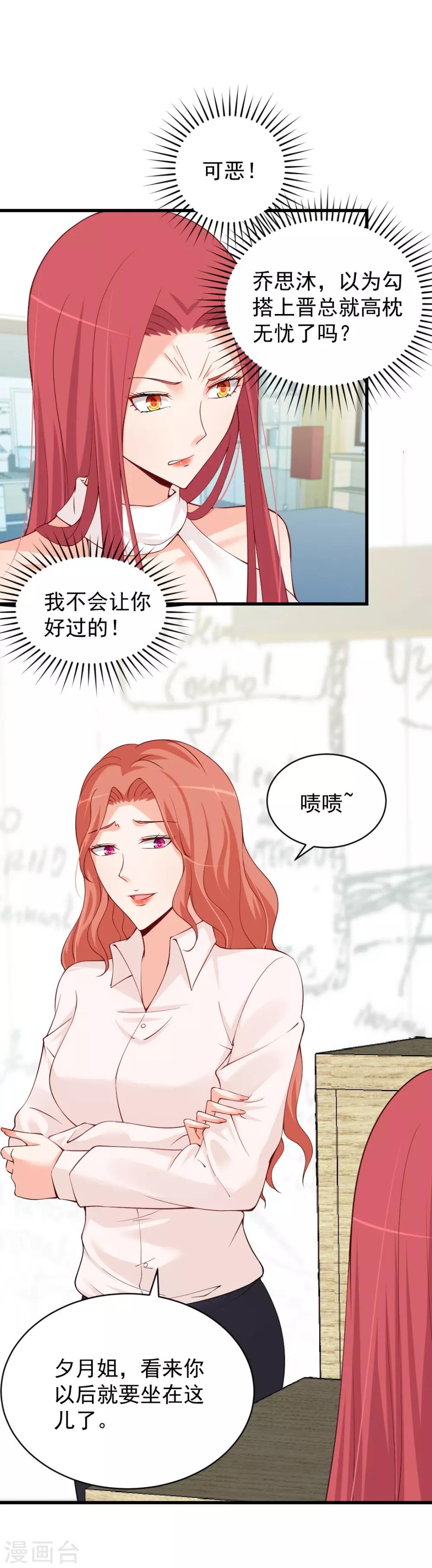 第76话 大打出手-第76话