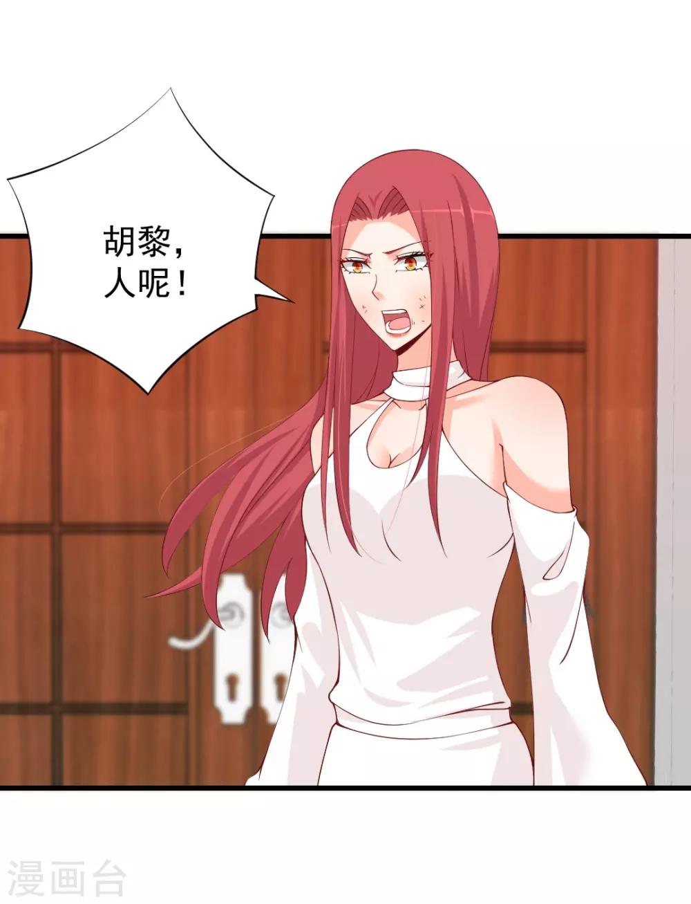 第78话 出手教训-第78话