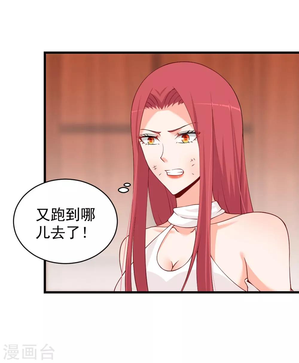 第78话 出手教训-第78话