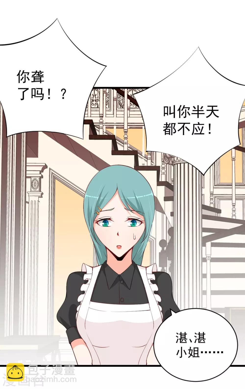第78话 出手教训-第78话