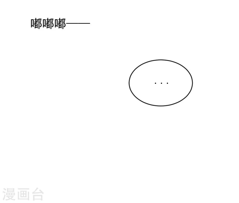 第80话 晋原身边的女人什么来路？-第80话