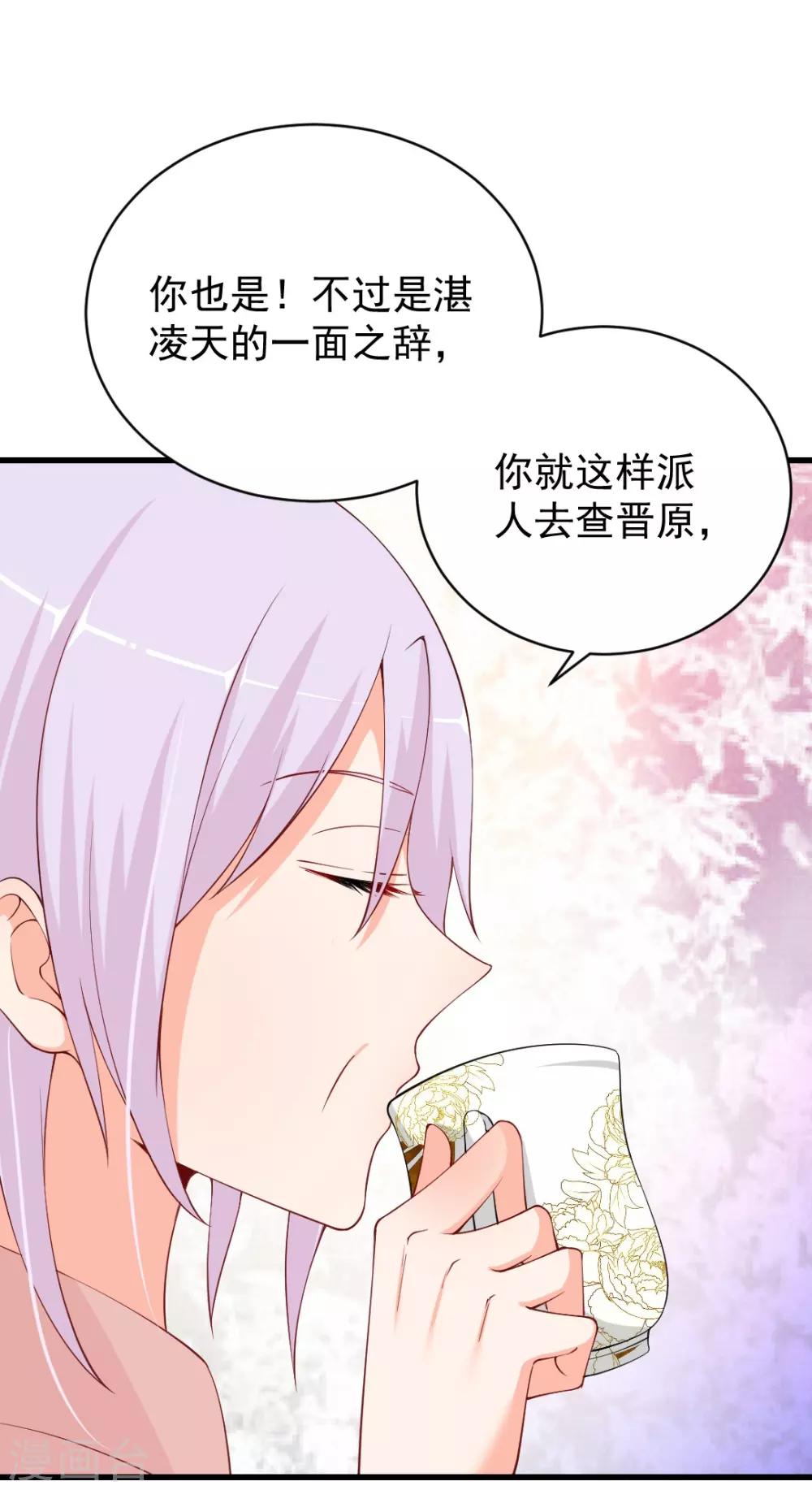 第80话 晋原身边的女人什么来路？-第80话