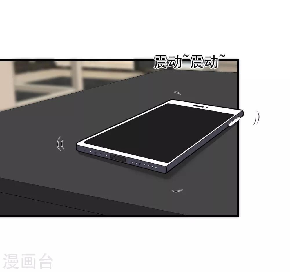 第80话 晋原身边的女人什么来路？-第80话