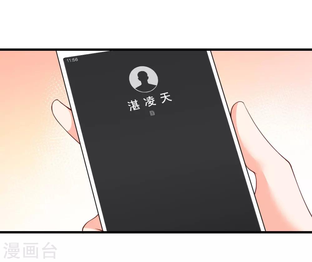 第80话 晋原身边的女人什么来路？-第80话