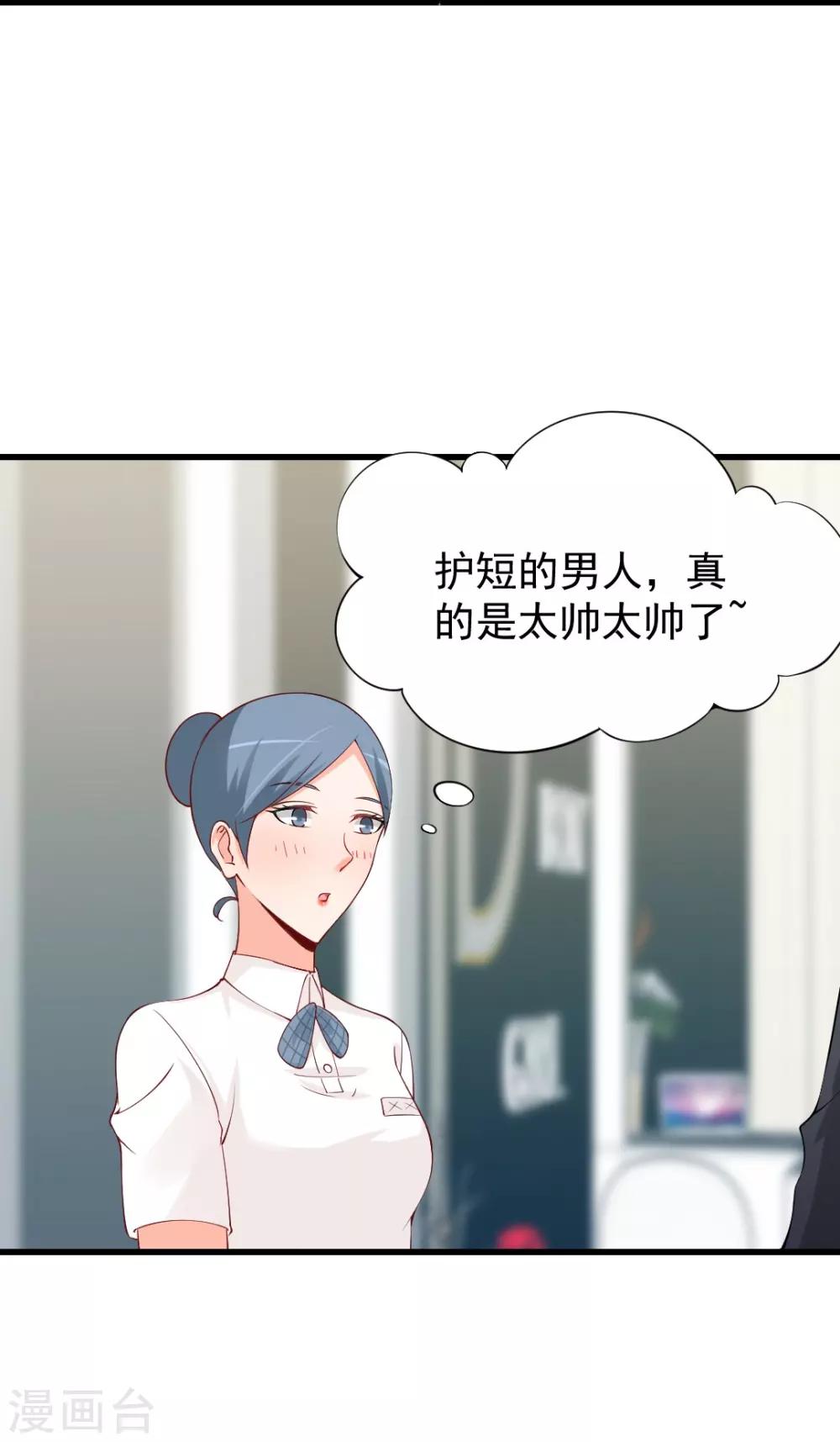 第84话 有我在，受了委屈就加倍还回去！-第84话