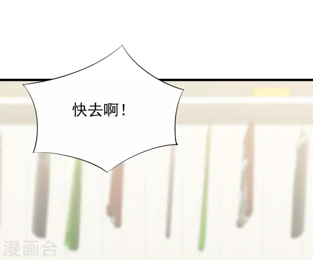 第84话 有我在，受了委屈就加倍还回去！-第84话