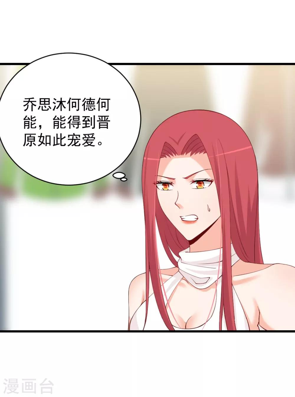 第84话 有我在，受了委屈就加倍还回去！-第84话