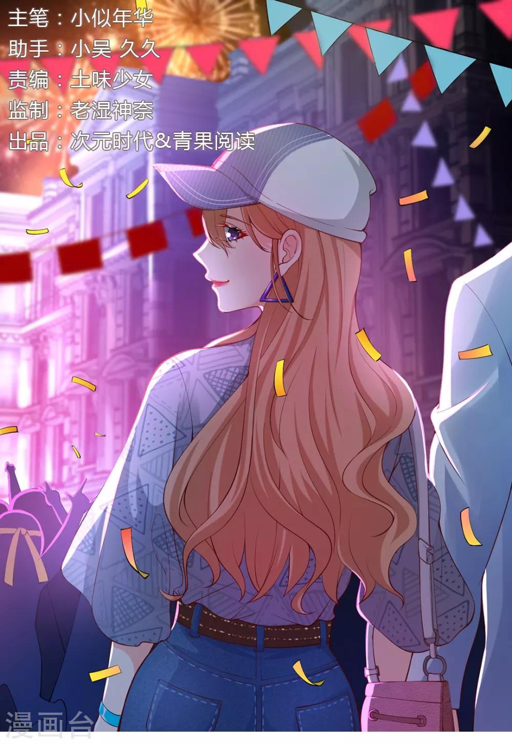 第86话 打压湛家-第86话